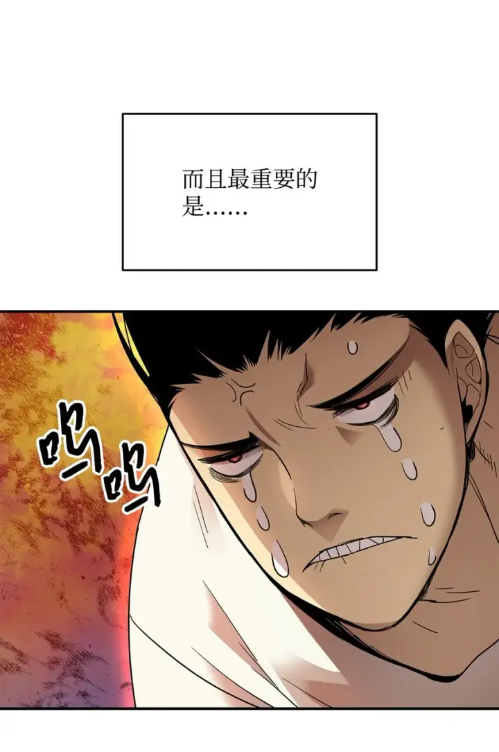 漫画《全裸菜鸟在异世界被摩擦》72 武圣在世第26张图