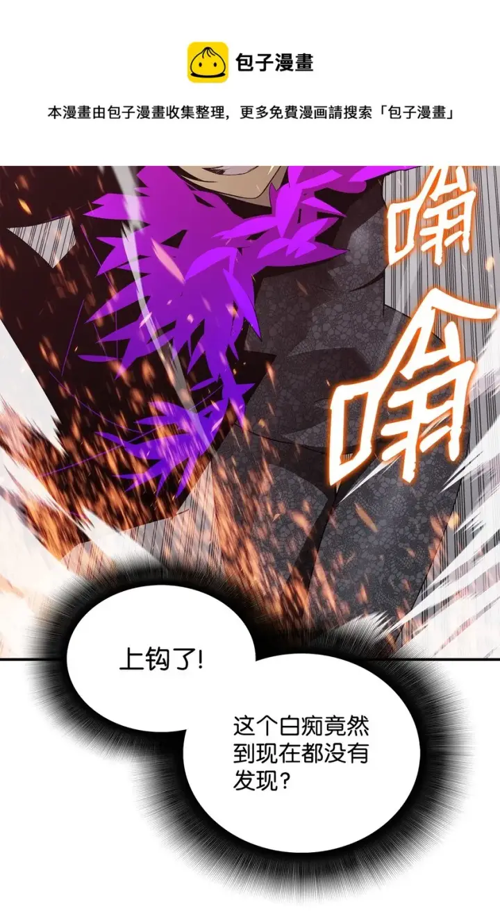 漫画《全裸菜鸟在异世界被摩擦》72 武圣在世第33张图