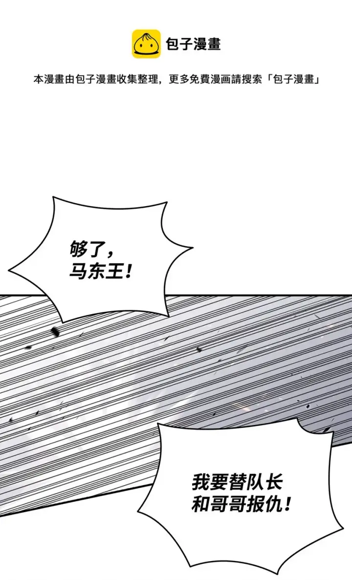 漫画《全裸菜鸟在异世界被摩擦》73 摧古拉朽第21张图