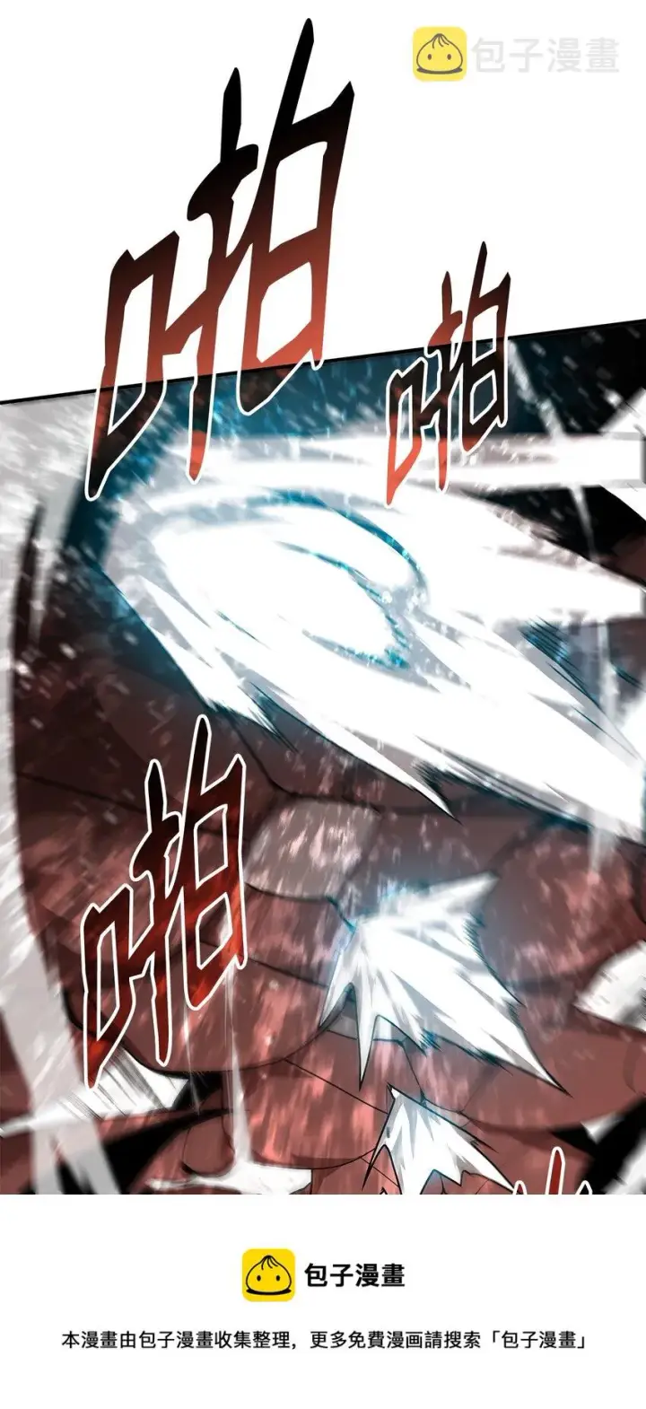 漫画《全裸菜鸟在异世界被摩擦》74 追星第13张图