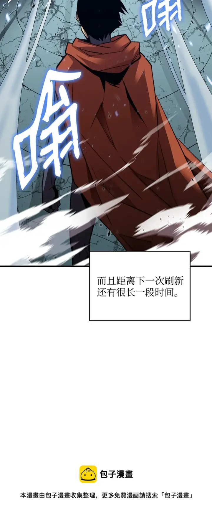 漫画《全裸菜鸟在异世界被摩擦》74 追星第29张图