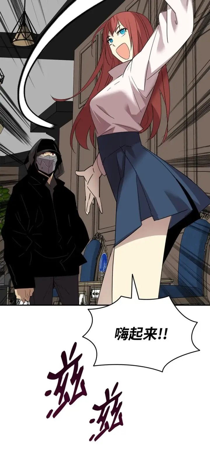 漫画《全裸菜鸟在异世界被摩擦》75 粉丝见面会第19张图