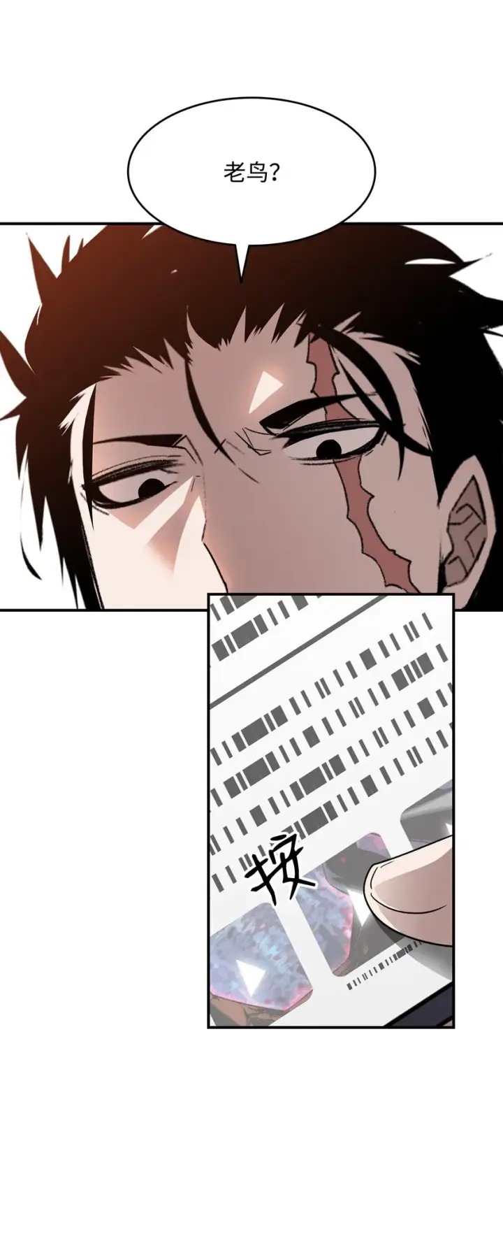 漫画《全裸菜鸟在异世界被摩擦》76 冒牌货第23张图