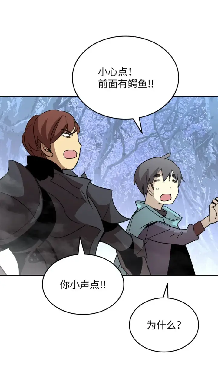 漫画《全裸菜鸟在异世界被摩擦》76 冒牌货第50张图