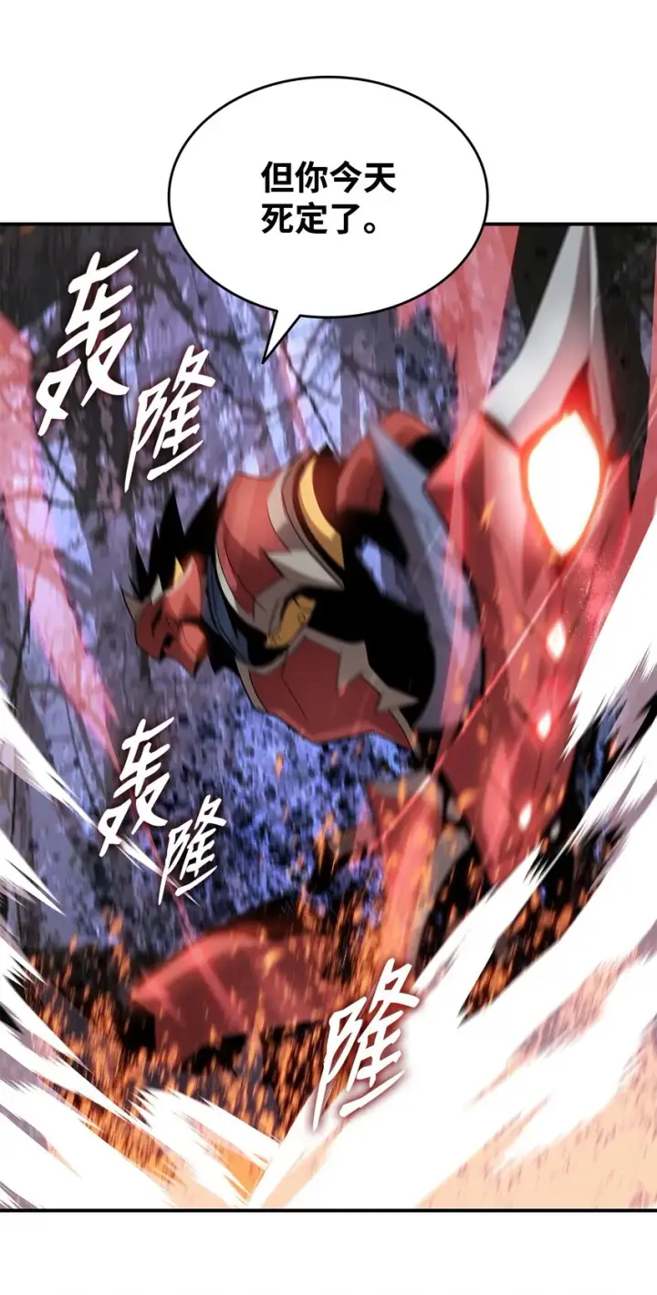 漫画《全裸菜鸟在异世界被摩擦》76 冒牌货第82张图