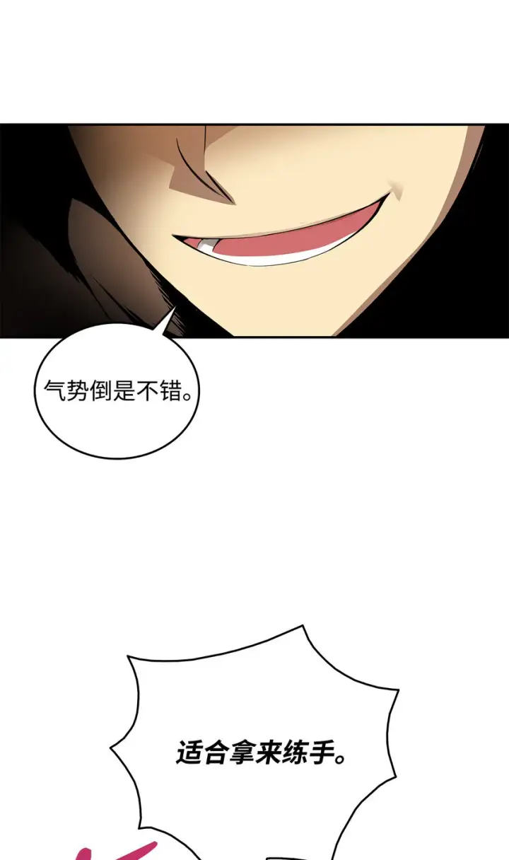 漫画《全裸菜鸟在异世界被摩擦》5 特别的武器第10张图