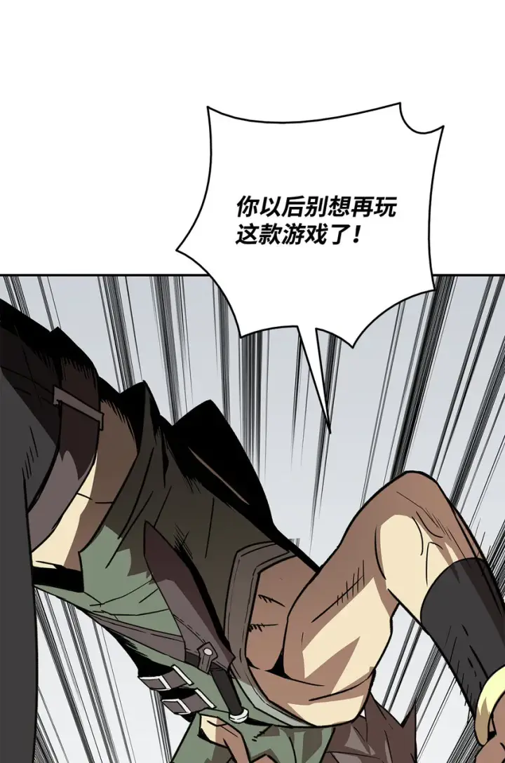 漫画《全裸菜鸟在异世界被摩擦》5 特别的武器第12张图