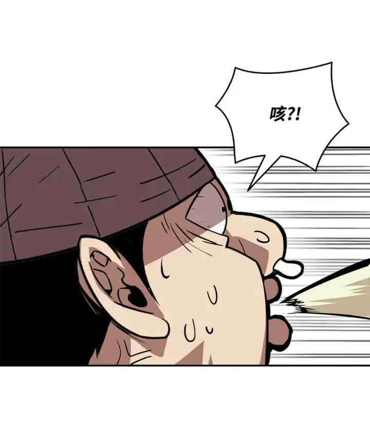 漫画《全裸菜鸟在异世界被摩擦》5 特别的武器第15张图