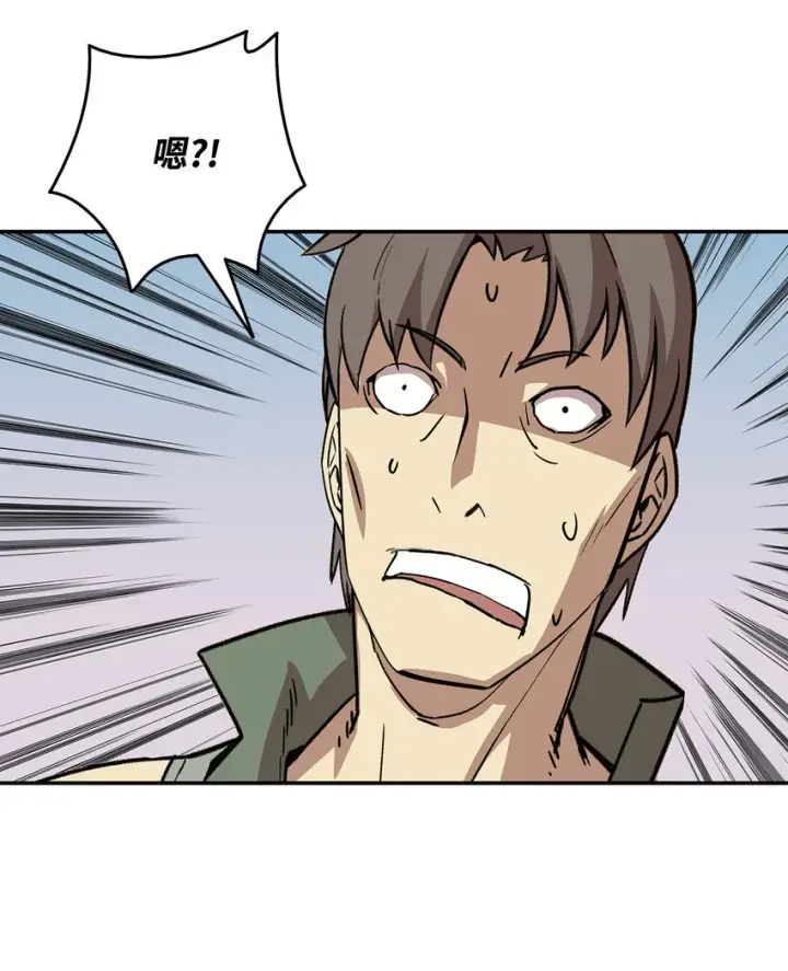 漫画《全裸菜鸟在异世界被摩擦》5 特别的武器第16张图