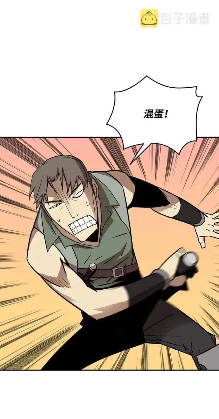漫画《全裸菜鸟在异世界被摩擦》5 特别的武器第20张图