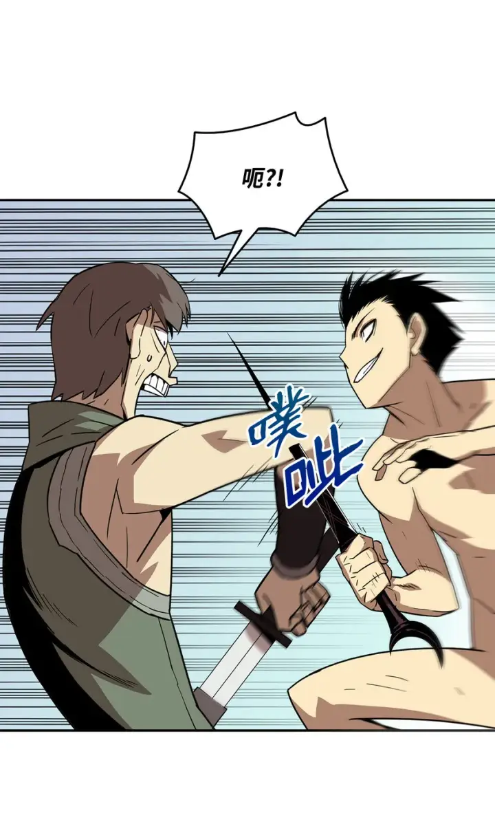 漫画《全裸菜鸟在异世界被摩擦》5 特别的武器第21张图