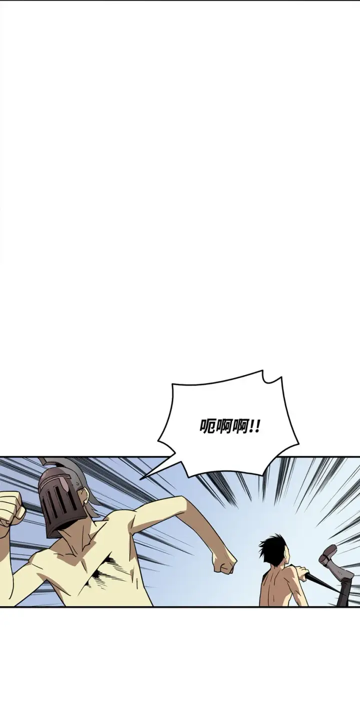 漫画《全裸菜鸟在异世界被摩擦》5 特别的武器第23张图