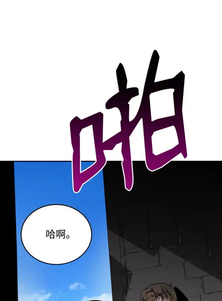 漫画《全裸菜鸟在异世界被摩擦》5 特别的武器第25张图