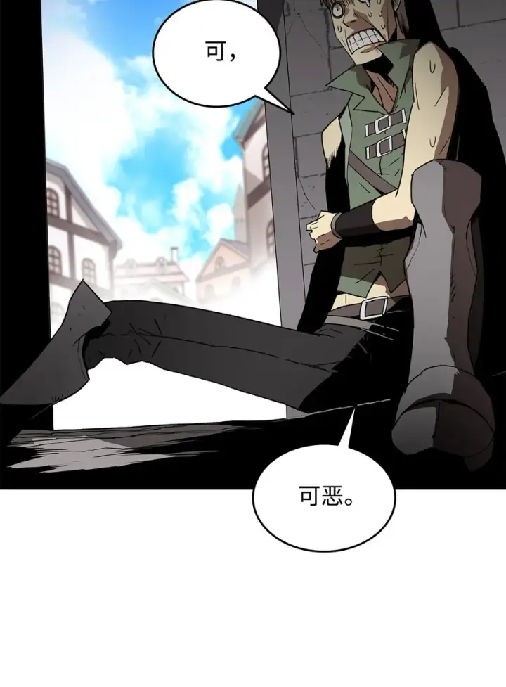 漫画《全裸菜鸟在异世界被摩擦》5 特别的武器第26张图
