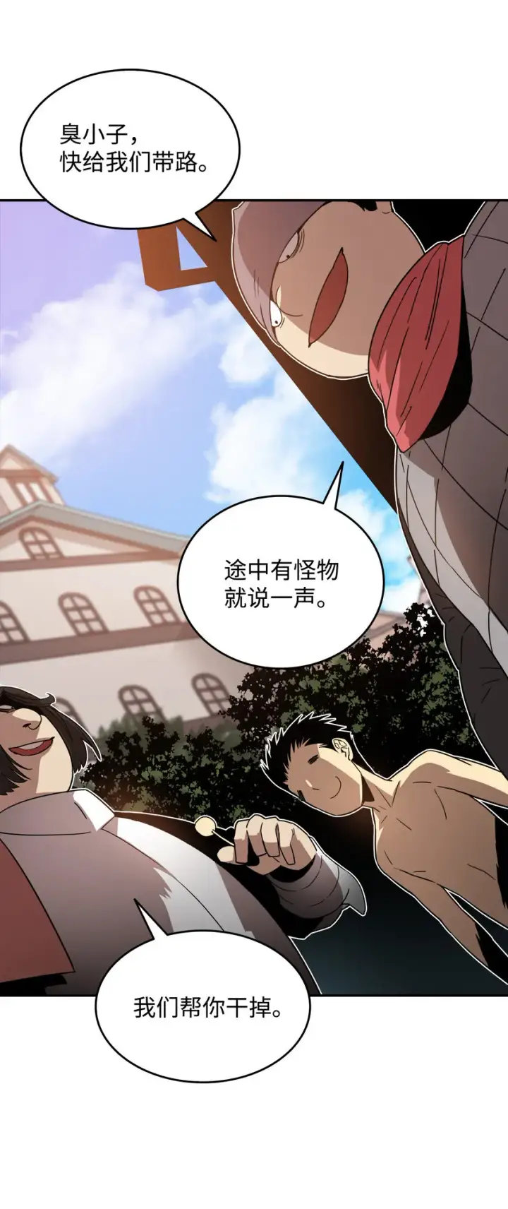 漫画《全裸菜鸟在异世界被摩擦》5 特别的武器第3张图