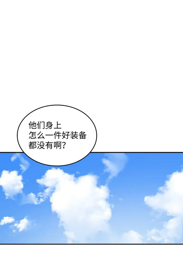 漫画《全裸菜鸟在异世界被摩擦》5 特别的武器第31张图