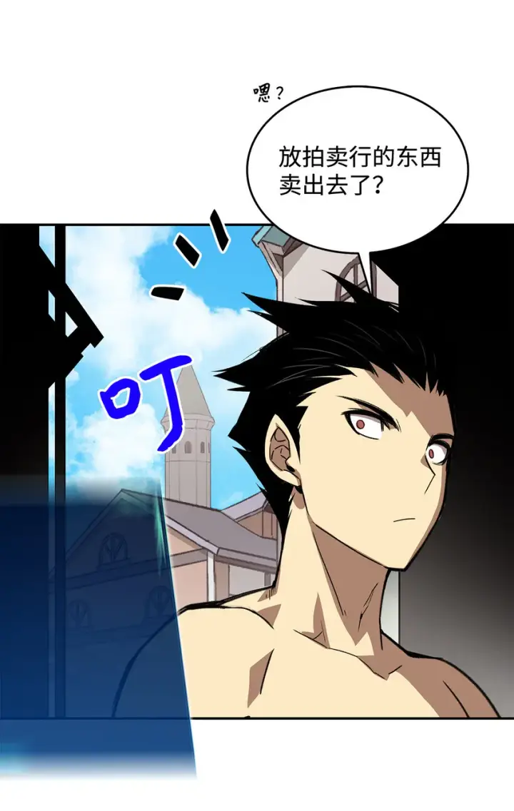 漫画《全裸菜鸟在异世界被摩擦》5 特别的武器第35张图