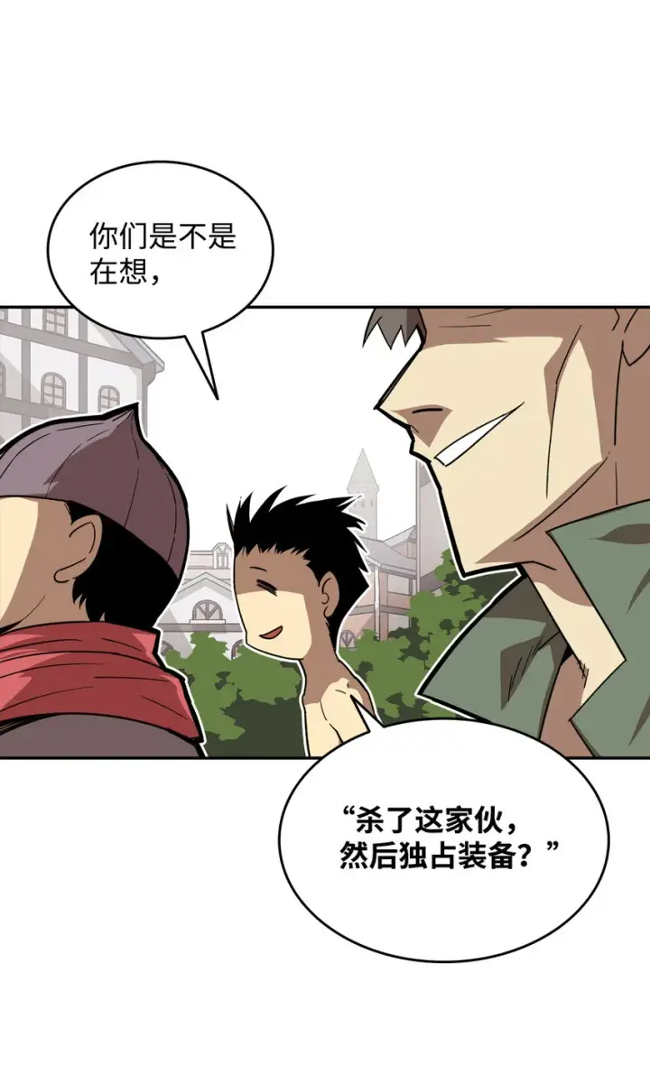 漫画《全裸菜鸟在异世界被摩擦》5 特别的武器第4张图