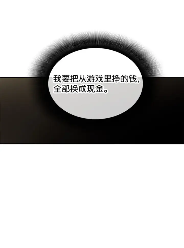 漫画《全裸菜鸟在异世界被摩擦》5 特别的武器第45张图