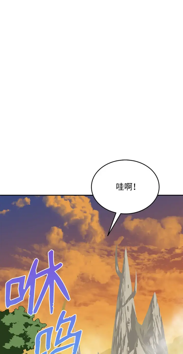 漫画《全裸菜鸟在异世界被摩擦》5 特别的武器第48张图