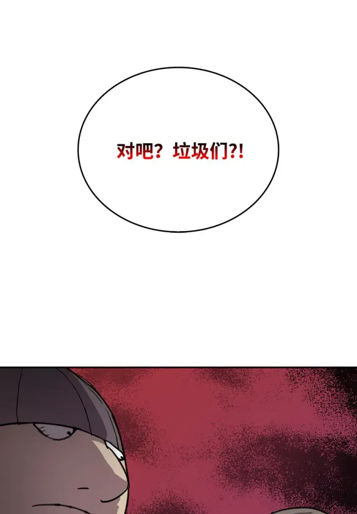 漫画《全裸菜鸟在异世界被摩擦》5 特别的武器第5张图