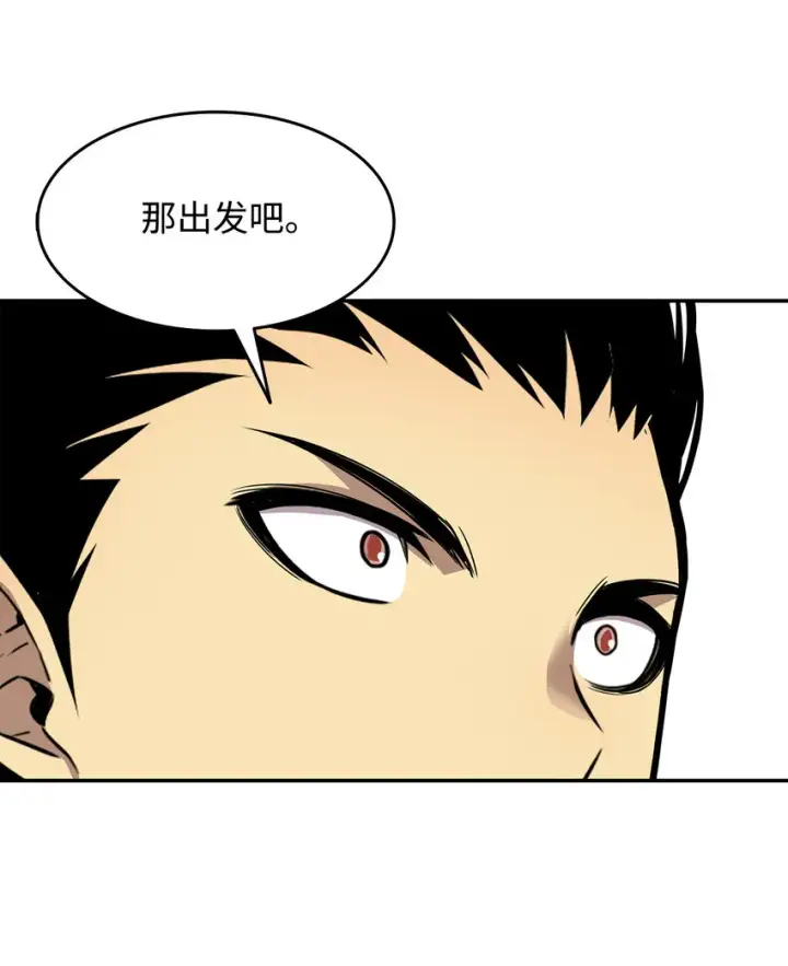 漫画《全裸菜鸟在异世界被摩擦》5 特别的武器第51张图