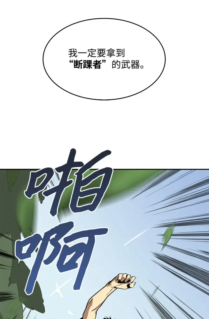 漫画《全裸菜鸟在异世界被摩擦》5 特别的武器第52张图