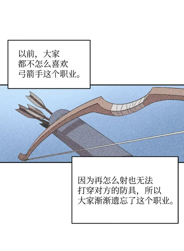 漫画《全裸菜鸟在异世界被摩擦》5 特别的武器第54张图