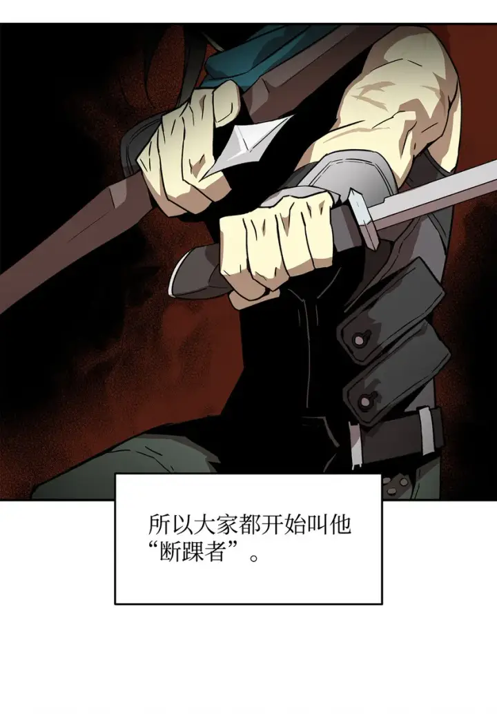 漫画《全裸菜鸟在异世界被摩擦》5 特别的武器第56张图