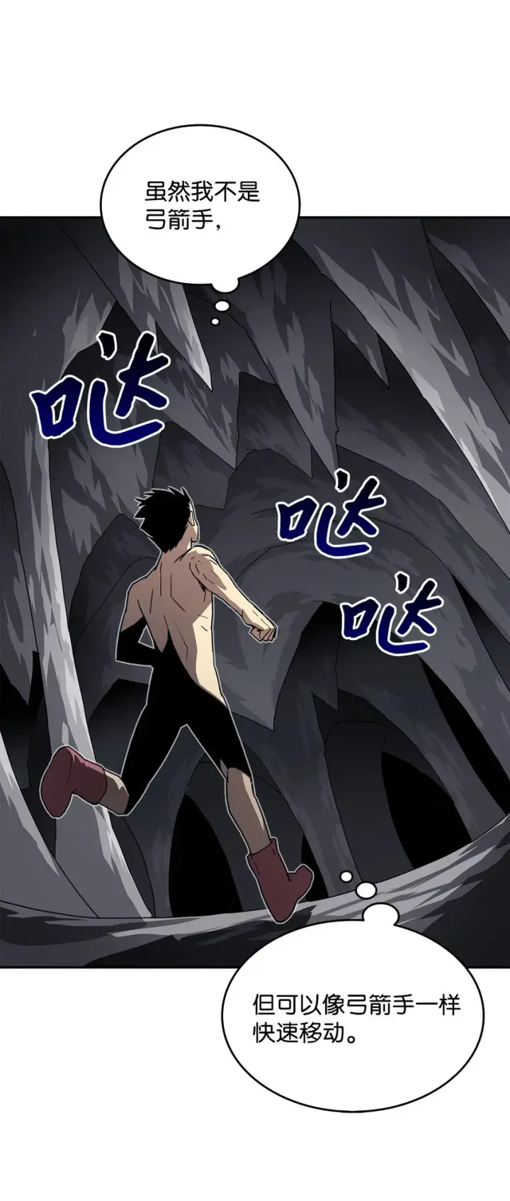 漫画《全裸菜鸟在异世界被摩擦》5 特别的武器第58张图