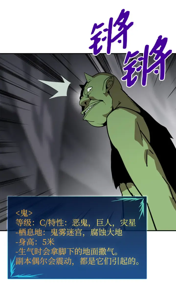 漫画《全裸菜鸟在异世界被摩擦》5 特别的武器第60张图