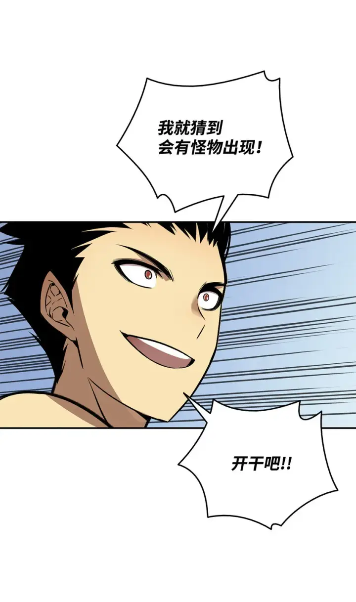漫画《全裸菜鸟在异世界被摩擦》5 特别的武器第61张图
