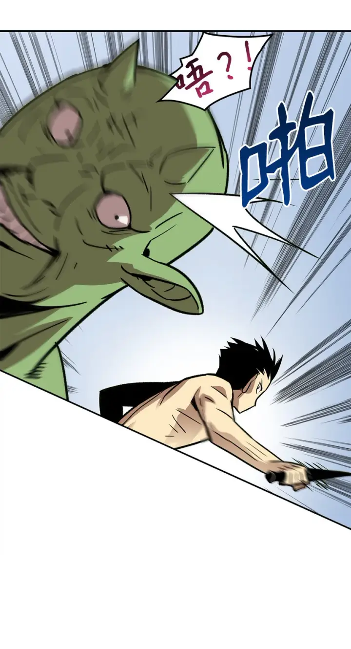 漫画《全裸菜鸟在异世界被摩擦》5 特别的武器第67张图