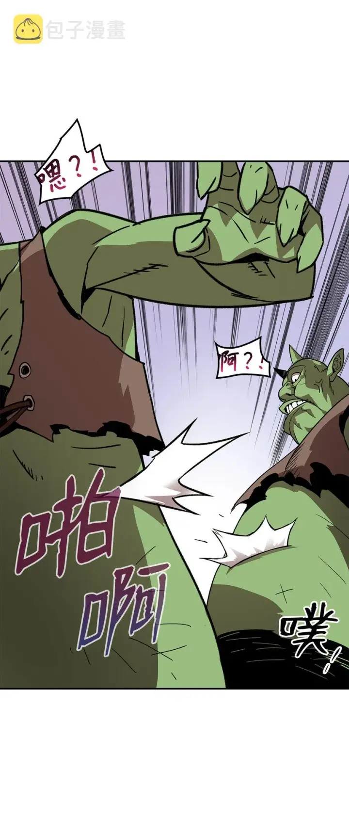 漫画《全裸菜鸟在异世界被摩擦》5 特别的武器第68张图