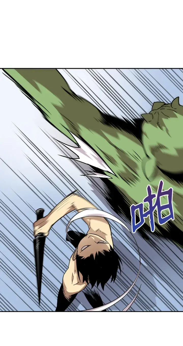 漫画《全裸菜鸟在异世界被摩擦》5 特别的武器第69张图