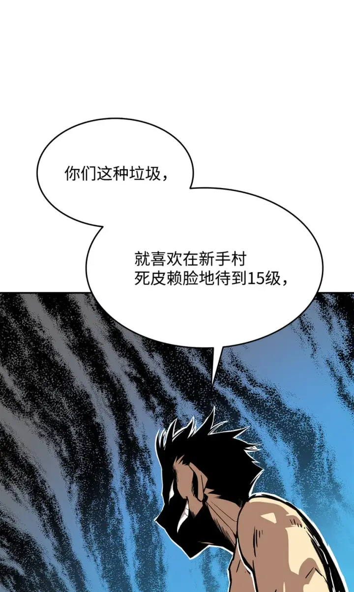 漫画《全裸菜鸟在异世界被摩擦》5 特别的武器第7张图