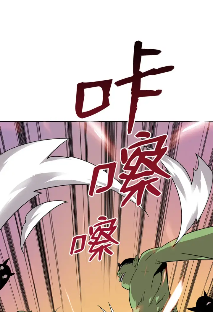 漫画《全裸菜鸟在异世界被摩擦》5 特别的武器第70张图