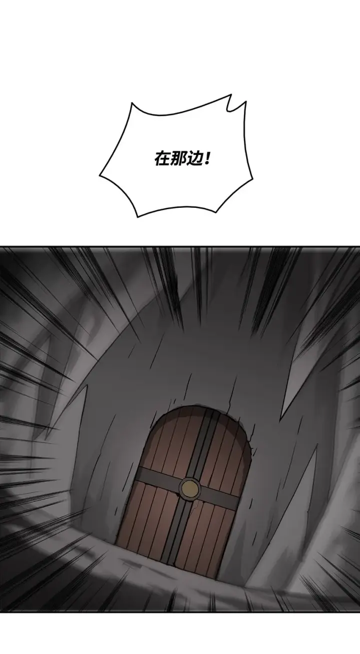 漫画《全裸菜鸟在异世界被摩擦》5 特别的武器第73张图
