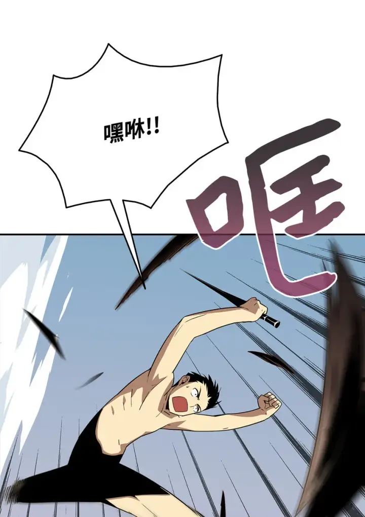 漫画《全裸菜鸟在异世界被摩擦》5 特别的武器第74张图