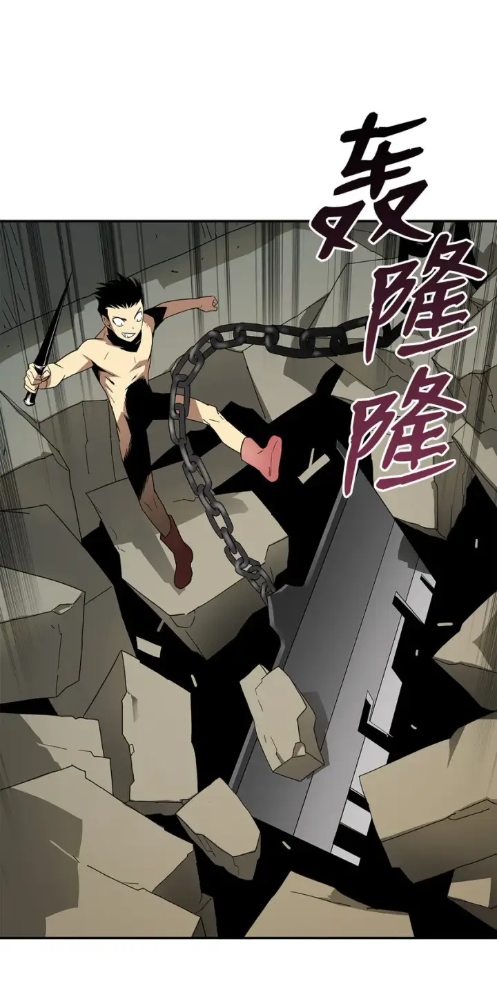 漫画《全裸菜鸟在异世界被摩擦》5 特别的武器第78张图