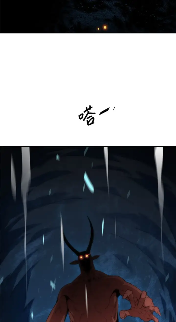 漫画《全裸菜鸟在异世界被摩擦》5 特别的武器第81张图