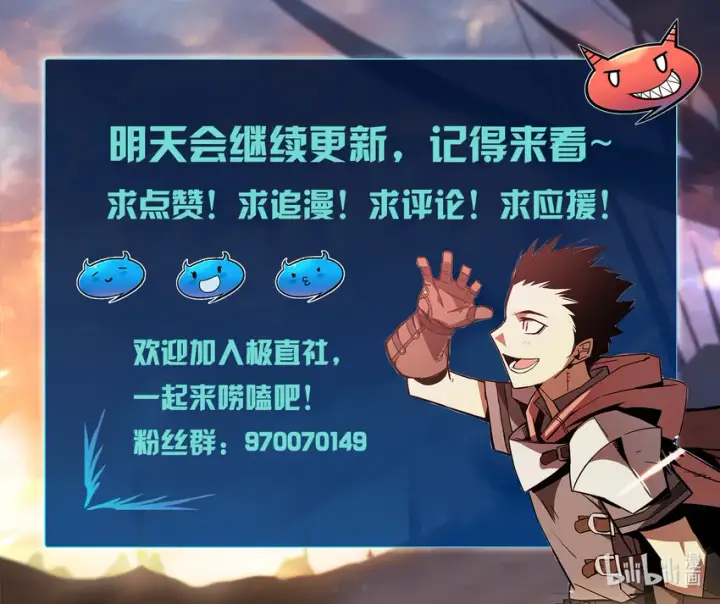 漫画《全裸菜鸟在异世界被摩擦》5 特别的武器第84张图