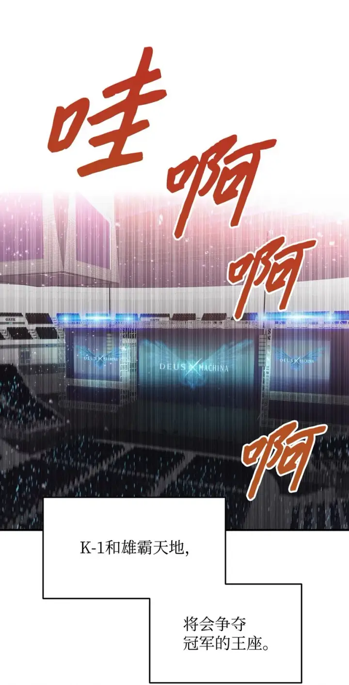 漫画《全裸菜鸟在异世界被摩擦》78 我记住你了第101张图