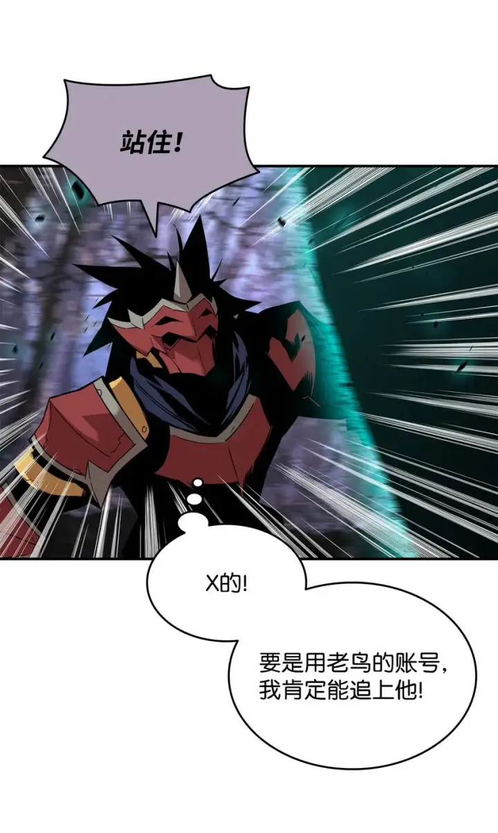 漫画《全裸菜鸟在异世界被摩擦》78 我记住你了第65张图