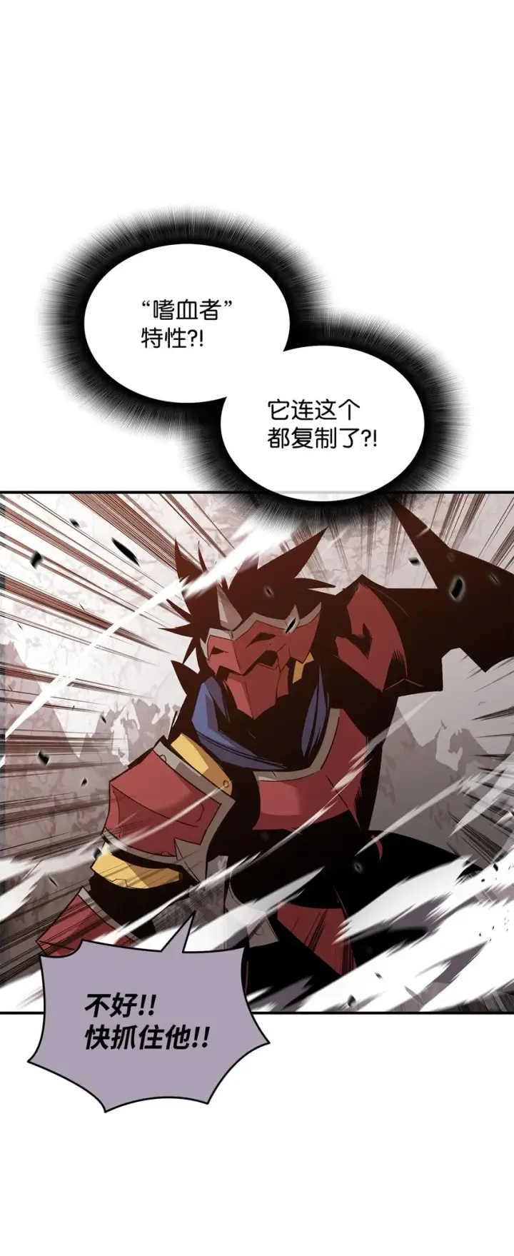 漫画《全裸菜鸟在异世界被摩擦》78 我记住你了第84张图