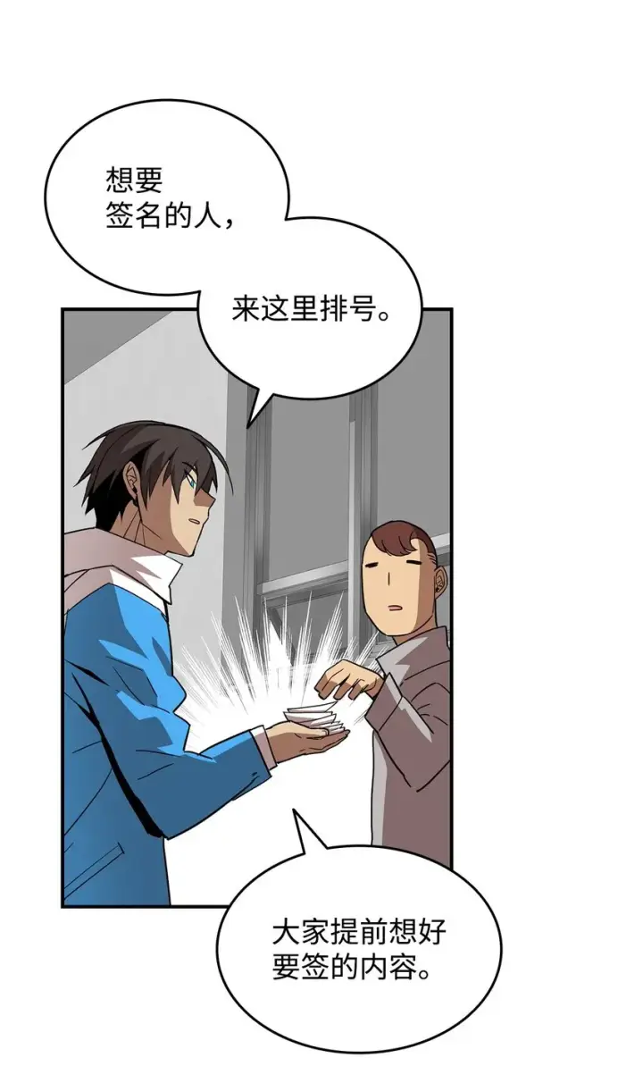 漫画《全裸菜鸟在异世界被摩擦》79 8分钟第27张图