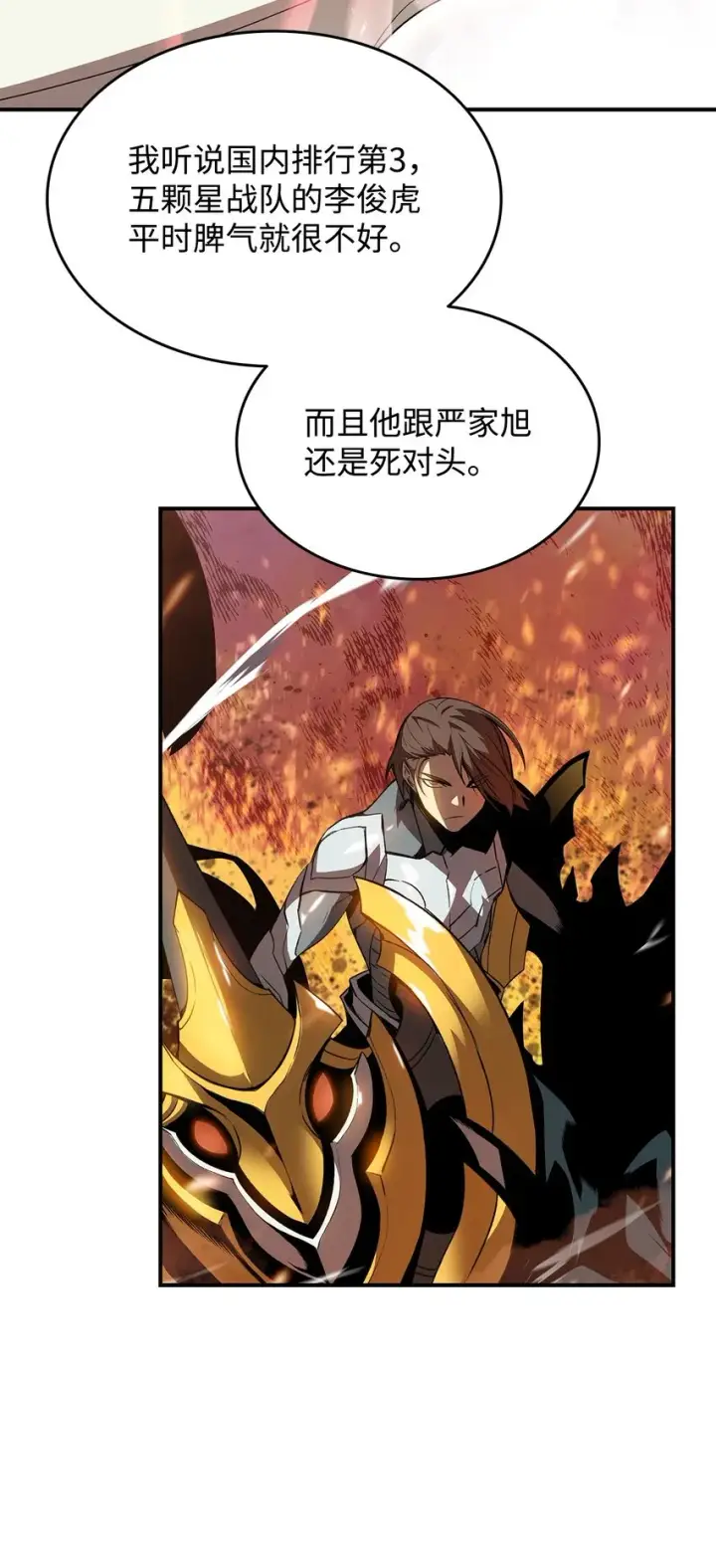 漫画《全裸菜鸟在异世界被摩擦》79 8分钟第8张图