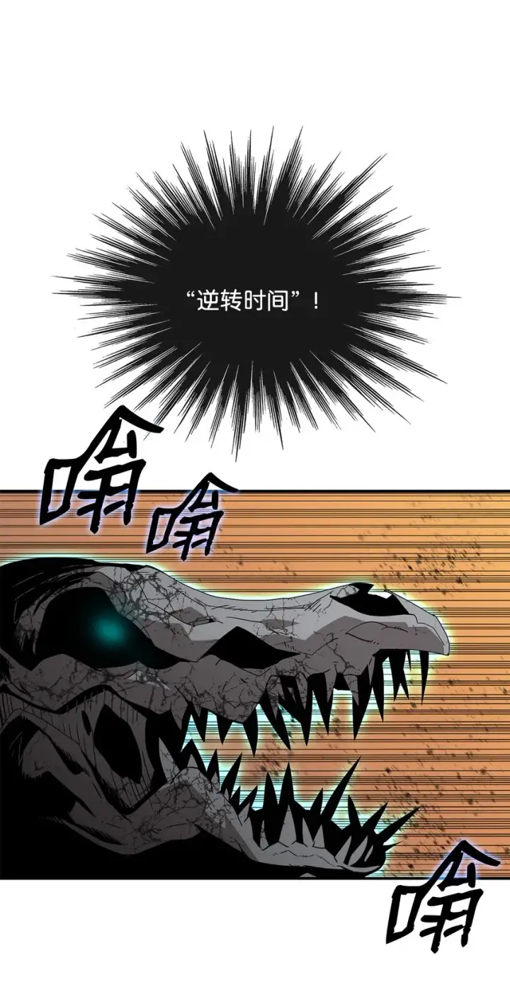 漫画《全裸菜鸟在异世界被摩擦》80 暗流涌动第48张图