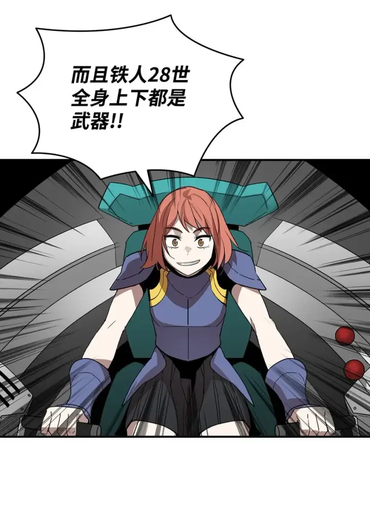 漫画《全裸菜鸟在异世界被摩擦》81 生变第48张图