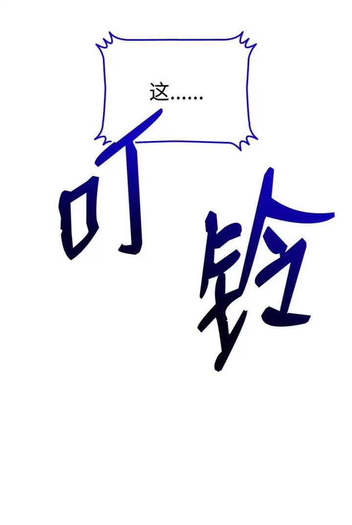 漫画《全裸菜鸟在异世界被摩擦》82 被打哭的对手第70张图